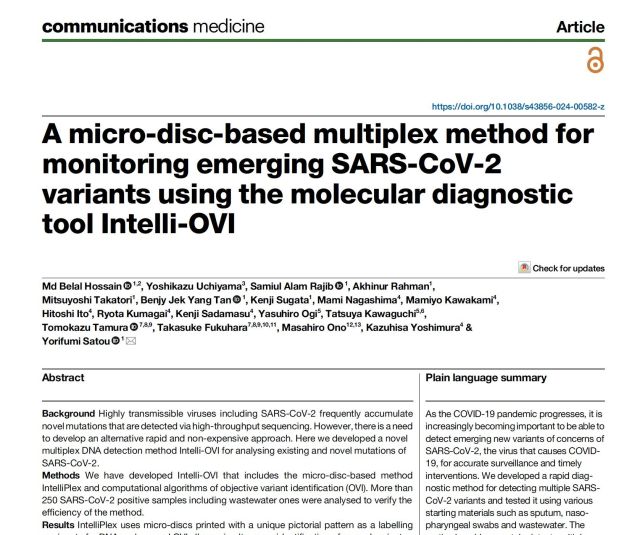 Tackling SARS-CoV-2 Variant Challenges: PlexBio's πCode Technology Advances Intelli-OVI as Next-Generation Molecular Diagnostic Tool