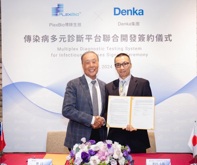 博錸生技與Denka集團簽訂聯合開發協議