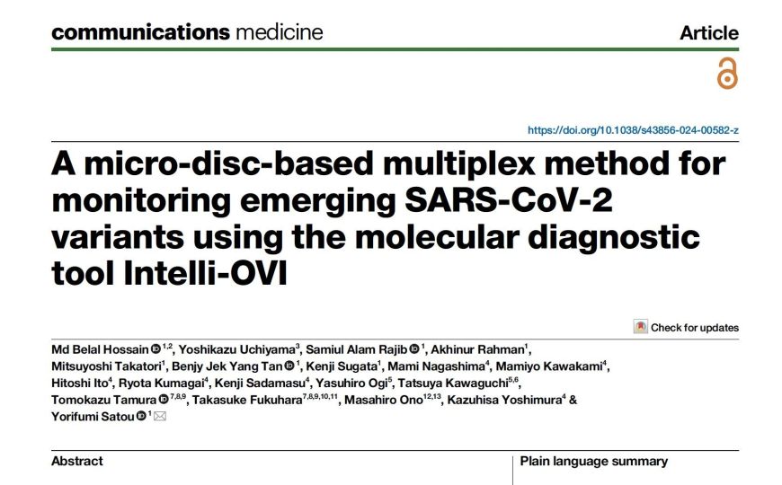 Tackling SARS-CoV-2 Variant Challenges: PlexBio's πCode Technology Advances Intelli-OVI as Next-Generation Molecular Diagnostic Tool